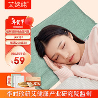 艾姥姥艾草枕头颈椎枕护颈理疗枕睡眠枕 颈椎枕成人反牵引舒颈枕纯艾灸枕多功能艾叶艾枕睡觉枕头