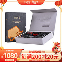孝文家茶武夷岩茶正岩乌龙茶 大全肉宴6泡装50g 牛栏坑肉桂年货