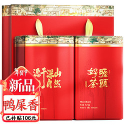 正山顶 茶叶 单枞 潮州鸭屎香单丛茶清香型乌龙茶500g 年货茶叶礼盒