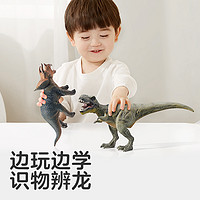 KUB可优比恐龙玩具仿真动物模型霸王龙益智3岁1男宝周岁