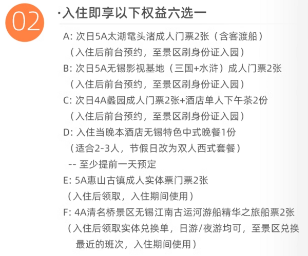 春节/樱花季周末不加价!还有正餐/鼋头渚门票!无锡千禧大酒店 高级房1晚套餐(含2大2小早餐+权益六选一等)