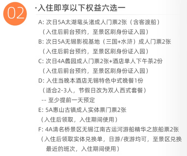 春节/樱花季周末不加价！还有正餐/鼋头渚门票！无锡千禧大酒店 高级房1晚套餐（含2大2小早餐+权益六选一等）