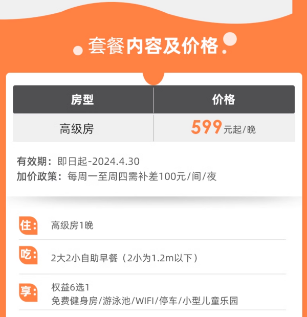 春节/樱花季周末不加价!还有正餐/鼋头渚门票!无锡千禧大酒店 高级房1晚套餐(含2大2小早餐+权益六选一等)