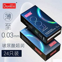 多乐士 DONLESS 超薄避孕套 003系列24只（12只*2盒)男用中号玻尿酸套 计生成人用品 【玻尿酸003】24只