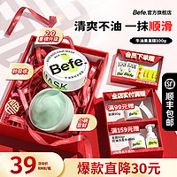 88VIP：Befe 牛油果修護發膜100g補水順滑 改善干枯毛躁受損