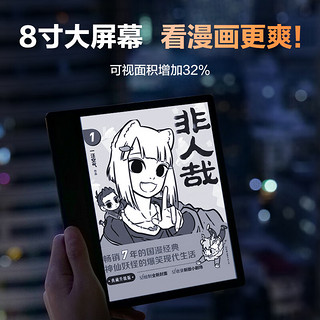 掌阅【赠保护套】iReader Ocean3 Plus 电纸书电子阅读器墨水屏便携阅读学习看漫画石墨灰 8英寸 O3 Plus 32G单机（含磁吸支架保护套）