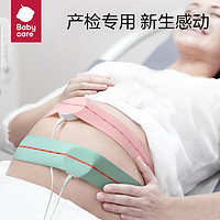 babycare bc babycare胎心监护带托腹带孕妇专用孕晚期监护绑带产检胎监带2条 浅嗬绿