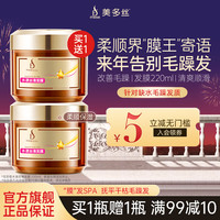 mese/美多丝 深层滋养 发膜