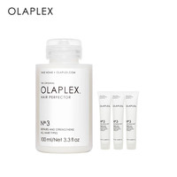 Olaplex3号烫染救星发膜组合改善毛糙受损(3号100ml+3号20ml*3 ) 【发膜套装】3号100ml+3号20ml*3