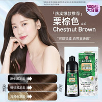 Tongrentang Chinese Medicine/同仁堂 植物配方 染发膏 栗棕色 600ml