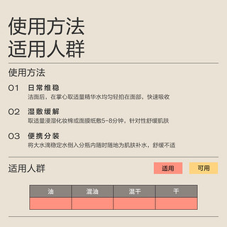 大水滴22点熬夜稳定水 舒缓清爽平衡改善泛红玻尿酸补水保湿熬夜 【精华滋养】22点精华水130ml