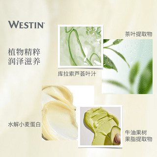 威斯汀（WESTIN）五星级酒店 白茶芦荟洗护系列 洗发液护发素沐浴露 洗发液 - 360 ml