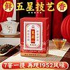 特级茉莉花茶 鲜香型200g