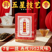 CHUNLEI 春蕾 特级茉莉花茶 鲜香型200g