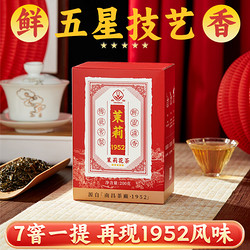 CHUNLEI 春蕾 特级茉莉花茶 鲜香型200g