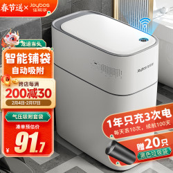 佳帮手 智能感应式垃圾桶 9L带盖充电款