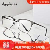 EYEPLAY 目戲 眼镜框 眼镜近视男女时尚潮流全框近视眼镜框男潮 1018KY-C3-53mm