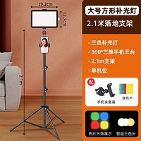 ZNNCO/征酷 便携户外 手机支架三脚架+单机位手机夹+8英寸灯