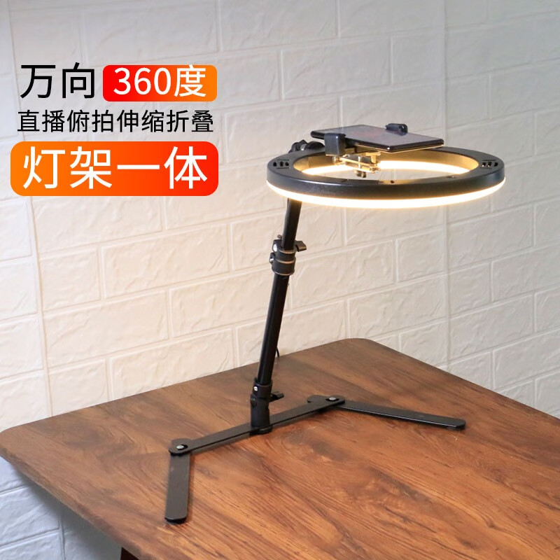  huagu/华固 防抖 手机直播支架 灯架