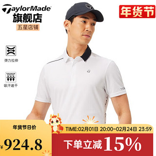 Taylormade泰勒梅高尔夫服装季男士运动透气golf短袖T恤POLO衫 N97044 白色 XXL