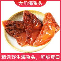 品质之选特级大角海蜇头桶装新鲜凉拌野生舟山宁波特产