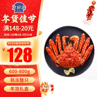 京鲜港 熟冻超大 智利帝王蟹 海鲜水产特大只 600-800g/只