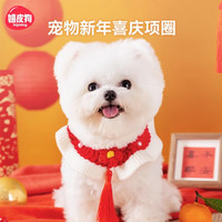 嬉皮狗新年项圈宠物挂饰小猫咪狗狗项链脖圈围脖围巾脖饰颈圈喜庆装饰品 梅花披肩；XL超大号