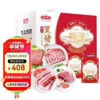 正牧蒙肉联黑猪肉礼盒尊享4000g散养新鲜土黑猪五花肉排骨里脊前后腿肉生鲜