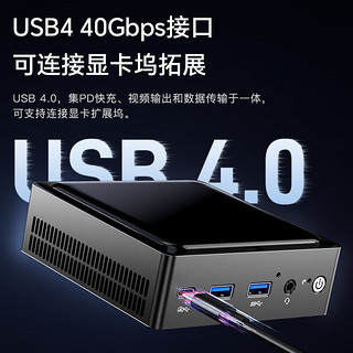 机械君 迷你台式机 锐龙R7-6800U ES版