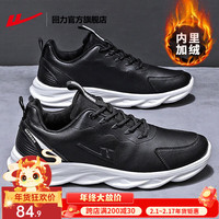 回力 男鞋冬季运动鞋男透气防臭网面跑步鞋子男加绒皮面休闲 黑白/0642【加绒保暖】 40