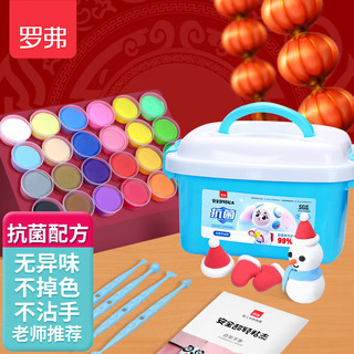 罗弗 无硼超轻粘土24色儿童粘土彩泥橡皮泥幼儿园手工diy收纳盒套装 24色无硼小蓝箱（带工具教程）