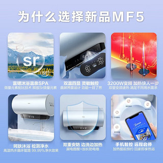 美的（Midea）60升储水式家用电热水器 富锶温泉浴 3200W变频速热 一级能效双重安远程智控F6032-MF5(HE)