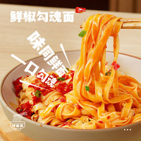 88VIP：阿宽 红油面皮甜水面重庆小面酸辣粉火鸡面泡面