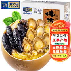 海文铭 福州正宗金汤佛跳墙1600g