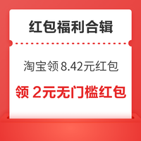 今日好券|2.6上新：京东实测领1元支付券！中国移动抽2元话费券！