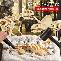 GUOU 古欧 恐龙化石考古挖掘玩具儿童增益启智拼装骨架手工制作新年