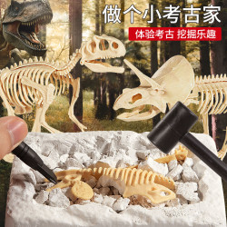 古欧 恐龙化石考古挖掘玩具儿童增益启智拼装骨架手工制作新年