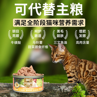 朵迪优乐 猫罐头主食罐鲜肉无谷全价猫咪主食湿粮营养增肥发腮成猫幼猫整箱