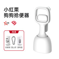小红栗宠物拾便器狗屎夹子捡屎捡便袋铲屎捡屎袋 月牙白长28cm
