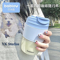 BABLOV 玻璃水杯女便携咖啡杯可爱夏季带吸管大容量防摔随行杯子