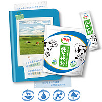 yili 伊利 大学生儿童青年高钙营养纯牛奶粉320g*3袋礼盒