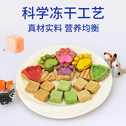 喵富美冻干猫零食小方砖猫爪饼冰淇淋水果蔬菜营养冻干独立包装
