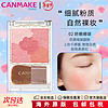 CANMAKE 井田 五色花瓣腮红 珊瑚粉日本原装 自然一体修容花漾瑰丽胭脂粉礼物 #02