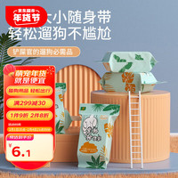 优宠君 宠物狗狗捡屎袋拾便袋屎袋便便袋粪便拾取拉屎铲屎神器垃圾袋