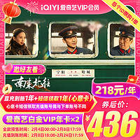 iQIYI 爱奇艺 白金VIP会员 2年卡（自享1年送亲友1年）