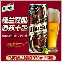 WUSU 乌苏啤酒 乌苏楼兰精酿啤酒330ml*6罐清仓罐装特价夺命大乌苏麦香