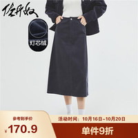 佐丹奴  女装 半身裙 棉质灯芯绒梭织A字型半身裙 05463685 蓝 60深夜蓝 小码
