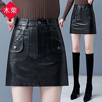 木荣咖色小皮裙女冬设计感pu皮半身裙a字裙显瘦包臀短裙子 黑色 XL(115-125斤)
