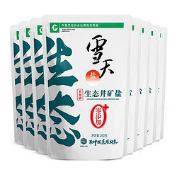 xuetian 雪天 无添加矿盐生态未加碘食用盐260g*8袋不含抗结剂食盐