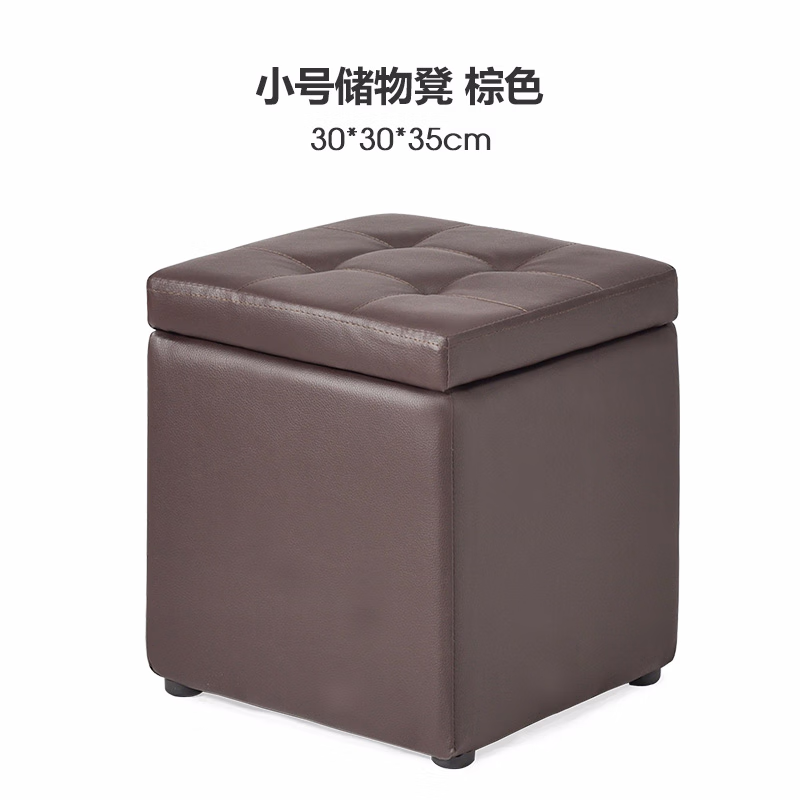 美圣美储物凳家用收纳凳换鞋矮凳子时尚客厅沙发凳创意布艺搁脚凳小凳子 小号储物凳--PU棕色30*30*35